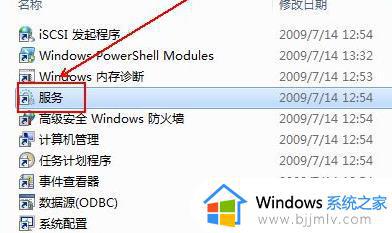 win7电脑时间同步出错了怎么办_win7电脑时间无法同步出错处理方法