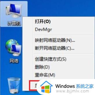 win7程序停止正常工作怎么办 win7运行程序提示已停止工作解决方法
