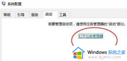 win10怎样关闭开机自启动项_win10如何关闭开机自动启动项
