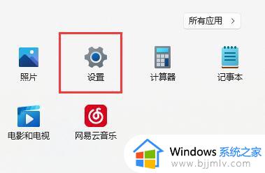 win11布局窗口显示不了怎么办 win11窗口布局无法使用修复方法