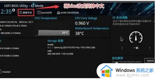 win11安全启动状态关闭怎么开启_win11安全启动状态开启设置方法