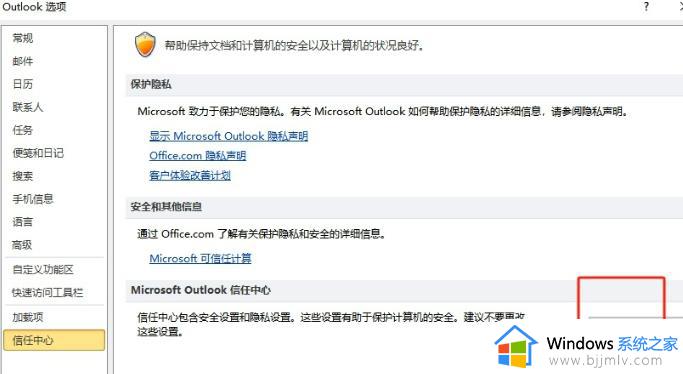 outlook邮箱不能预览附件怎么办_outlook邮箱不能预览文件解决方法