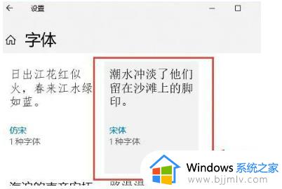win10电脑所有字体怎么更换_win10更改字体样式的方法