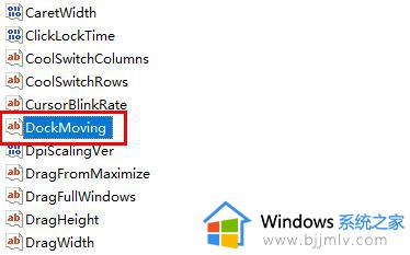 win10电脑如何取消分屏模式_win10取消分屏模式的方法