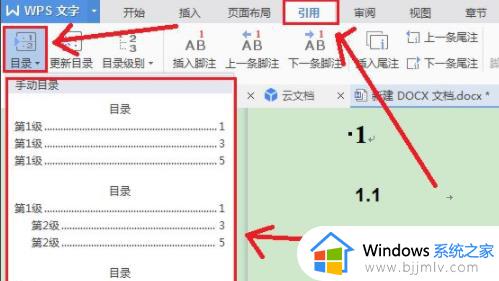 word如何自动生成目录页_怎样自动生成目录在word文档