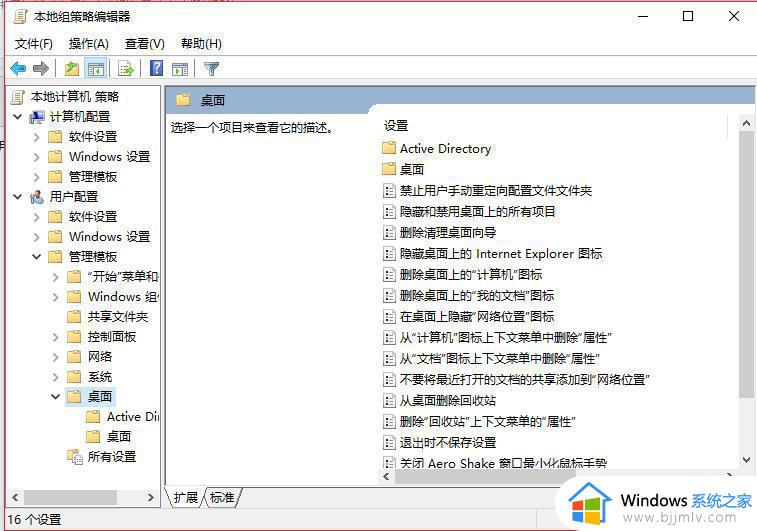 win10桌面图标刷新就重排怎么办_win10桌面图标刷新就乱处理方法