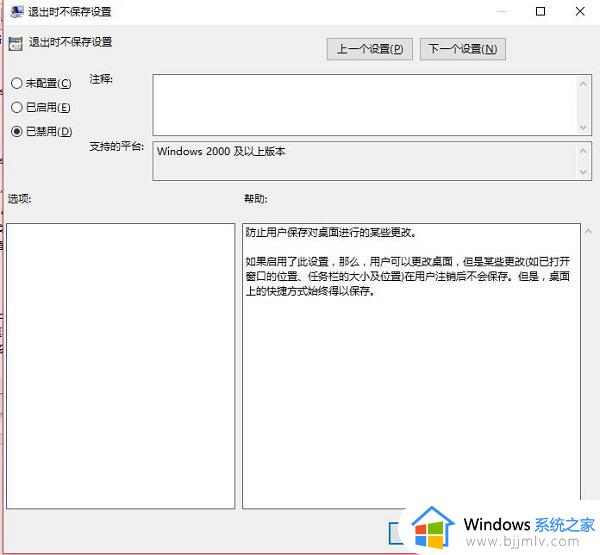 win10桌面图标总是重新排列怎么办_win10桌面图标老是重新排列处理方法