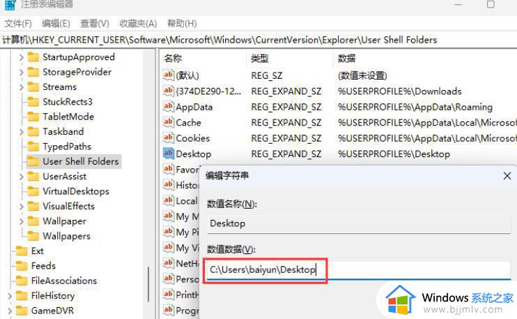 win11一开机desktop不可用怎么办_win11电脑出现desktop不可用修复方法