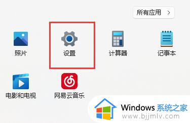 win11防火墙在哪里设置_win11电脑怎么打开防火墙设置
