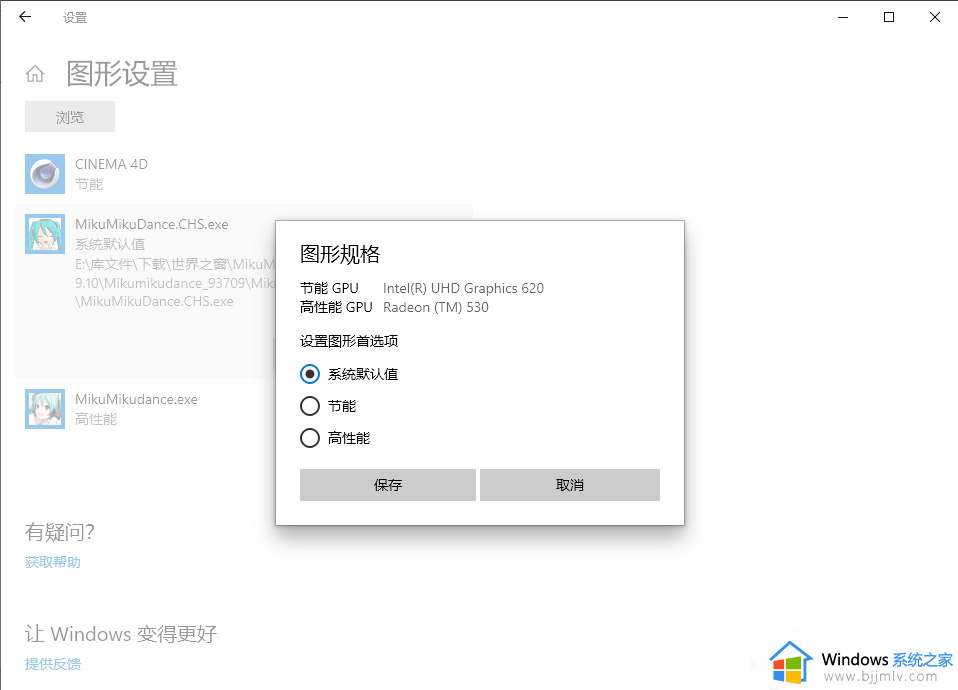win10阻止程序访问图形硬件怎么办_win10上禁止程序访问图形硬件解决方法