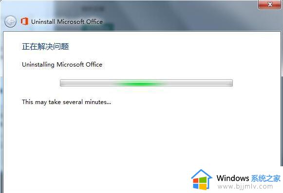 win7电脑office卸载不干净导致无法重装解决方法