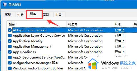 win11无法安全弹出移动硬盘怎么办_win11无法安全移除移动硬盘解决方法