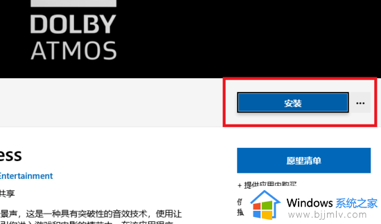win10电脑杜比全景声怎么调好听 win10杜比全景声均衡器的使用方法