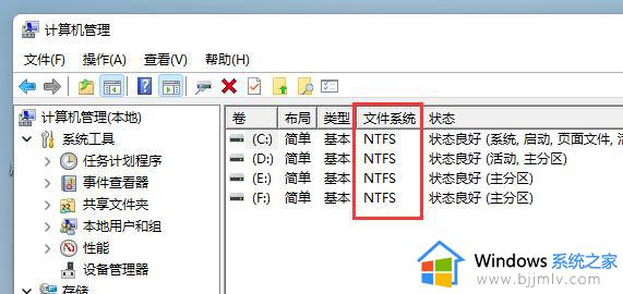 win11安装必须使用GPT格式吗 win11必须分区GPT详细介绍