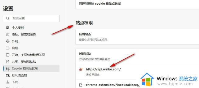 edge浏览器站点权限应如何设置_edge浏览器怎么设置站点权限