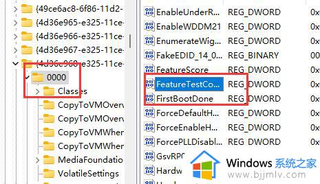 win11调节亮度失灵怎么办_win11调节亮度无效修复方案