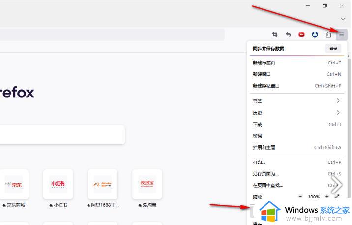 火狐浏览器关闭怎么删除浏览记录 火狐浏览器关闭如何自动删除记录