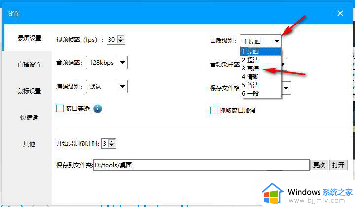 ev录屏录制视频画面不清晰怎么办_ev录屏画质不好怎样调节