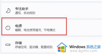 win11关闭休眠按钮的步骤_win11怎么设置屏幕不休眠
