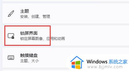win11关闭休眠按钮的步骤_win11怎么设置屏幕不休眠