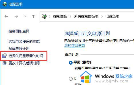 win11关闭休眠按钮的步骤_win11怎么设置屏幕不休眠