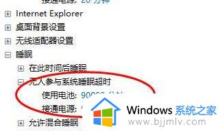 win11关闭休眠按钮的步骤_win11怎么设置屏幕不休眠