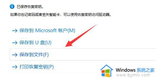 win11如何给硬盘分区加密_win11怎么给电脑分区设密码