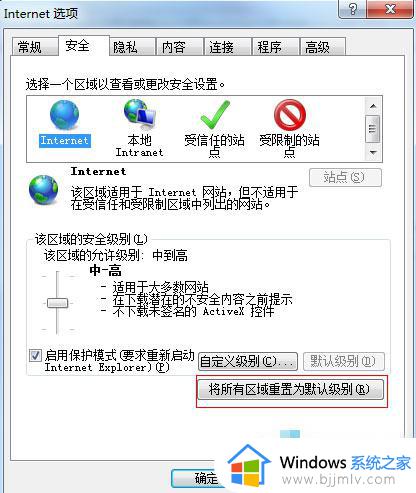 win7无法注册flash的控件怎么办_win7系统flash安装无法注册解决方案