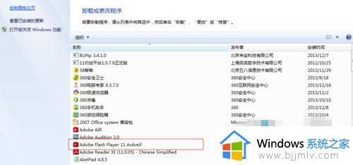 win7无法注册flash的控件怎么办_win7系统flash安装无法注册解决方案