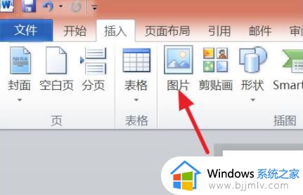 word图片如何旋转任意角度 word图片怎么自由旋转
