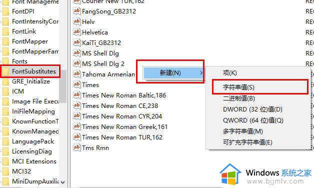 怎么彻底更换win10换字体_如何更换win10字体样式