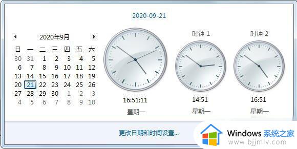 win7如何附加时钟功能_win7怎么设置附加时钟