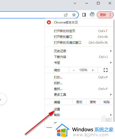 谷歌浏览器升级后怎么还原旧版本_谷歌浏览器更新后如何恢复旧版本