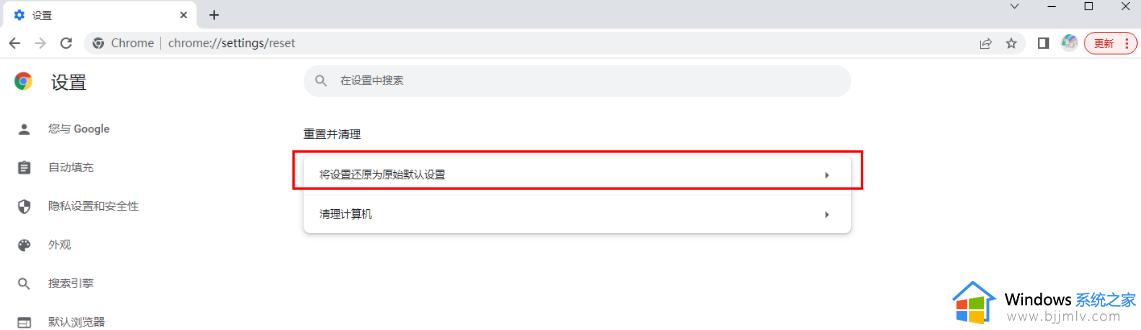 谷歌浏览器升级后怎么还原旧版本_谷歌浏览器更新后如何恢复旧版本