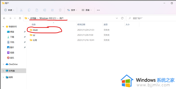 win11如何把电脑c盘用户名字改成英文_win11电脑c盘用户名怎么改成英文