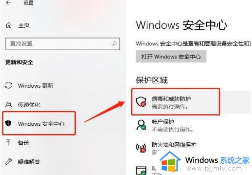 win10无法正常安装软件怎么办_win10安装不了其他软件处理方法