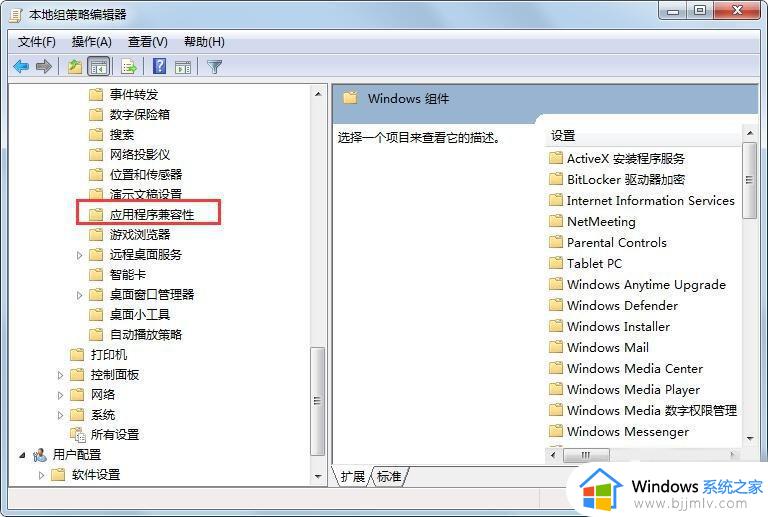 win7系统玩cf不兼容怎么办_cf不兼容win7解决方案