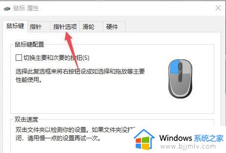 win10鼠标拖动有重影怎么办_win10电脑鼠标拖动有残影修复方法