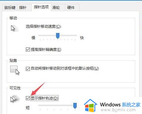 win10鼠标拖动有重影怎么办_win10电脑鼠标拖动有残影修复方法