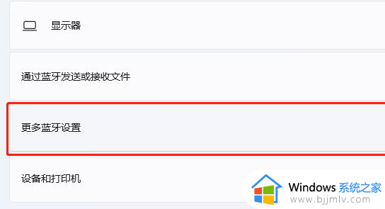 win11蓝牙图标怎么隐藏_win11电脑如何隐藏蓝牙图标