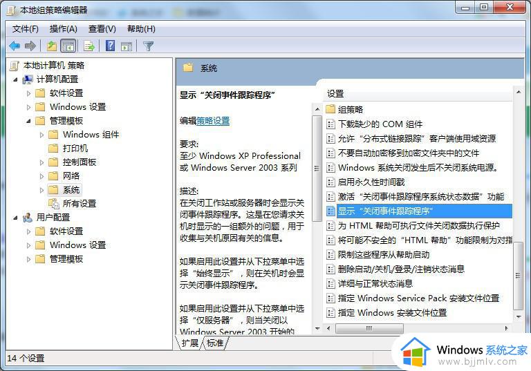 win7电脑异常关机怎么修复_win7电脑显示非正常关机修复方法
