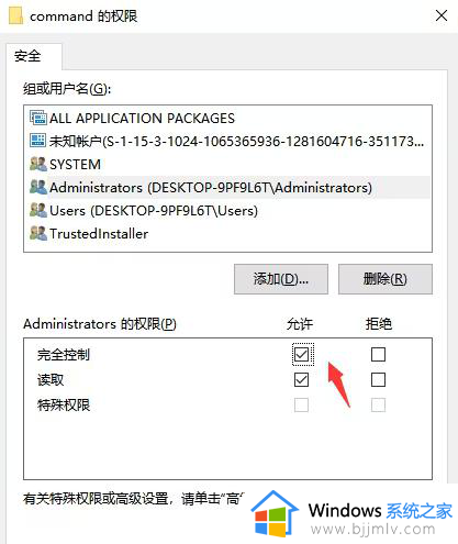 win10注册表无法修改怎么办 win10注册表不能修改处理方法