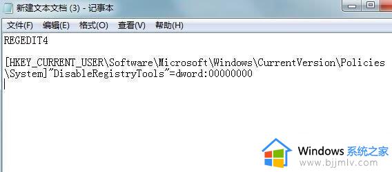 win7注册表被锁定了怎么办_win7注册表被禁用如何解除