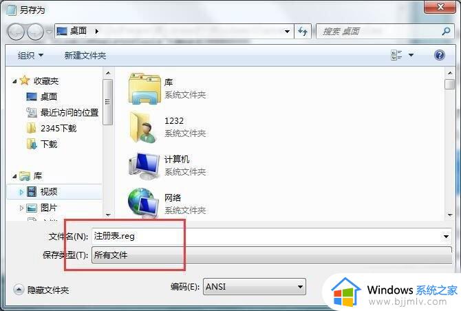 win7注册表被锁定了怎么办_win7注册表被禁用如何解除