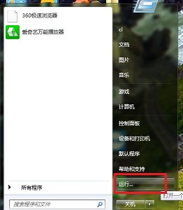 win7更改电源设置用不了怎么办_win7无法更改电源选项处理方法