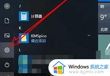 win10电脑代理地址设置在哪里 win10如何设置代理地址设置