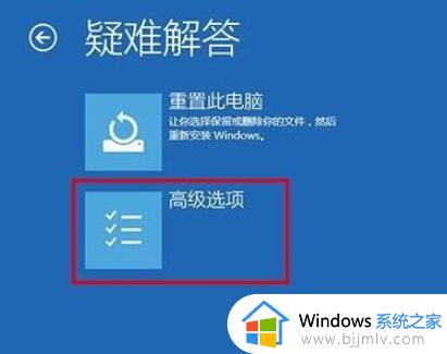 win10安全模式进入步骤图_win10安全模式怎么进去