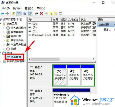 win10为什么只有一个硬盘分区_win10系统只有一个盘如何解决
