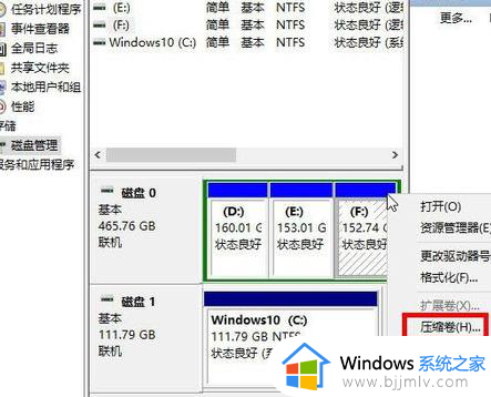 win10为什么只有一个硬盘分区_win10系统只有一个盘如何解决