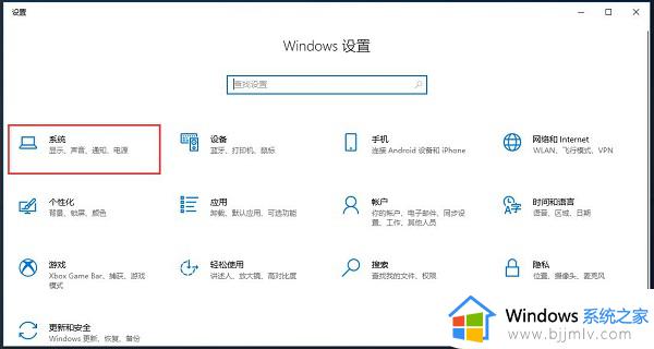 win10如何开启立体声混音 win10怎么打开立体声混音